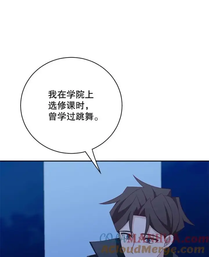 漫画《这个男主归我了》39.求婚第40张图