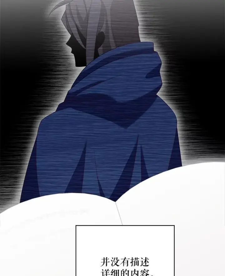漫画《这个男主归我了》39.求婚第47张图