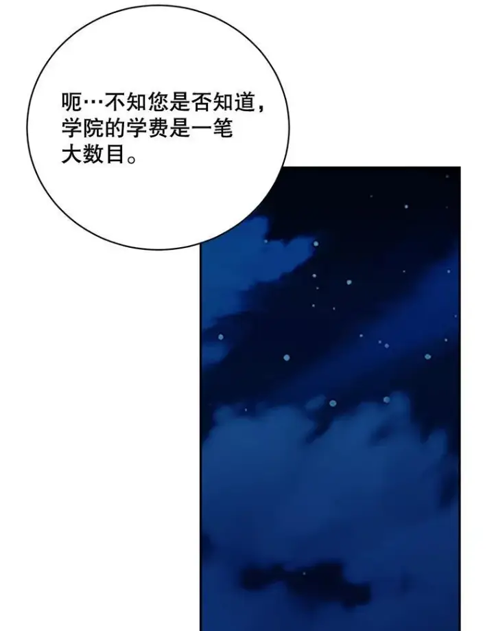 漫画《这个男主归我了》39.求婚第51张图