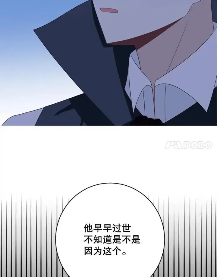 漫画《这个男主归我了》39.求婚第53张图