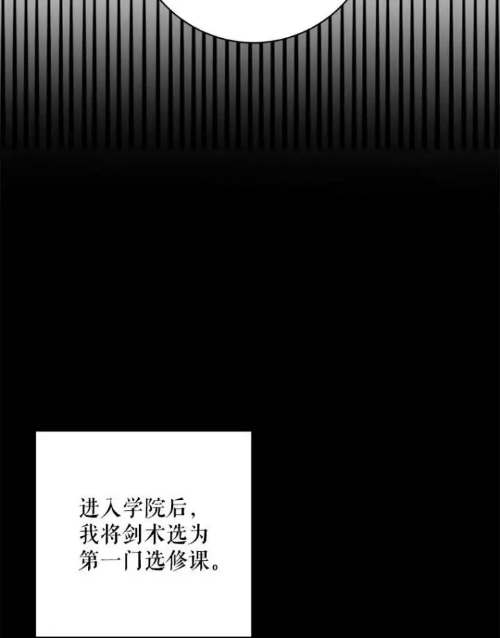 漫画《这个男主归我了》39.求婚第54张图