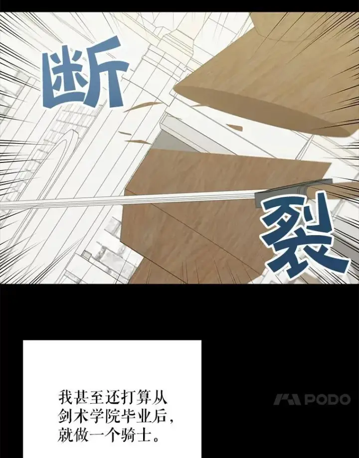 漫画《这个男主归我了》39.求婚第56张图