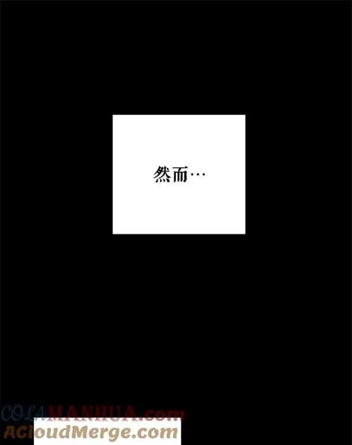 漫画《这个男主归我了》39.求婚第58张图