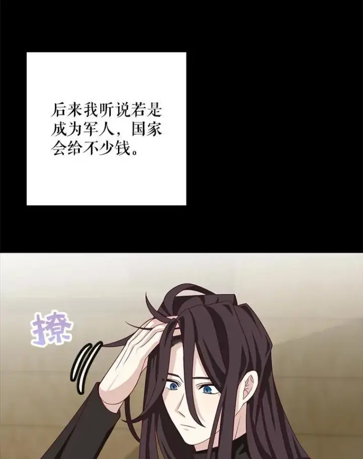 漫画《这个男主归我了》39.求婚第62张图