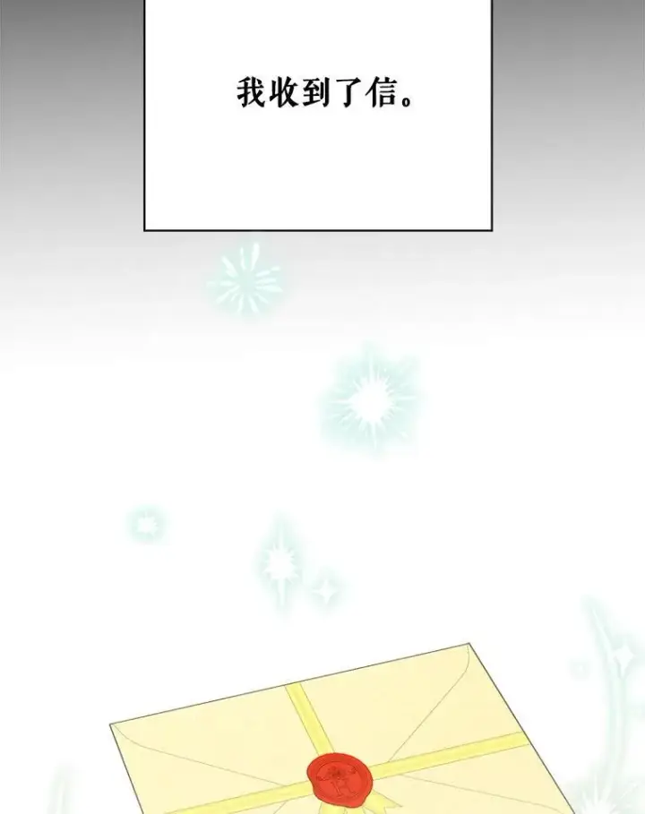 漫画《这个男主归我了》39.求婚第66张图