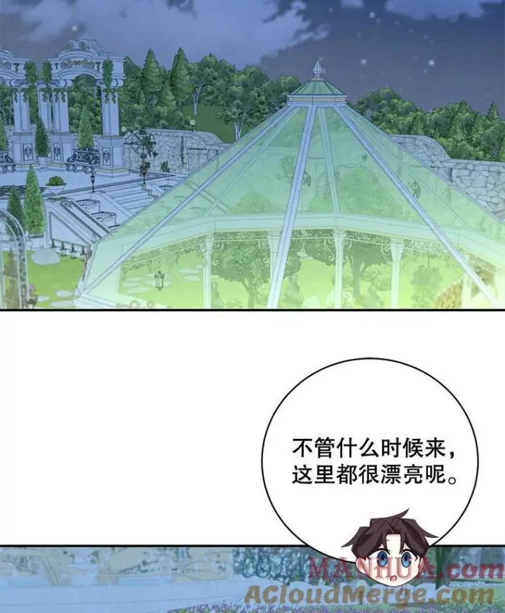 漫画《这个男主归我了》39.求婚第79张图