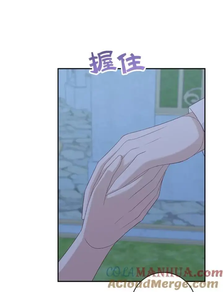 漫画《这个男主归我了》39.求婚第88张图