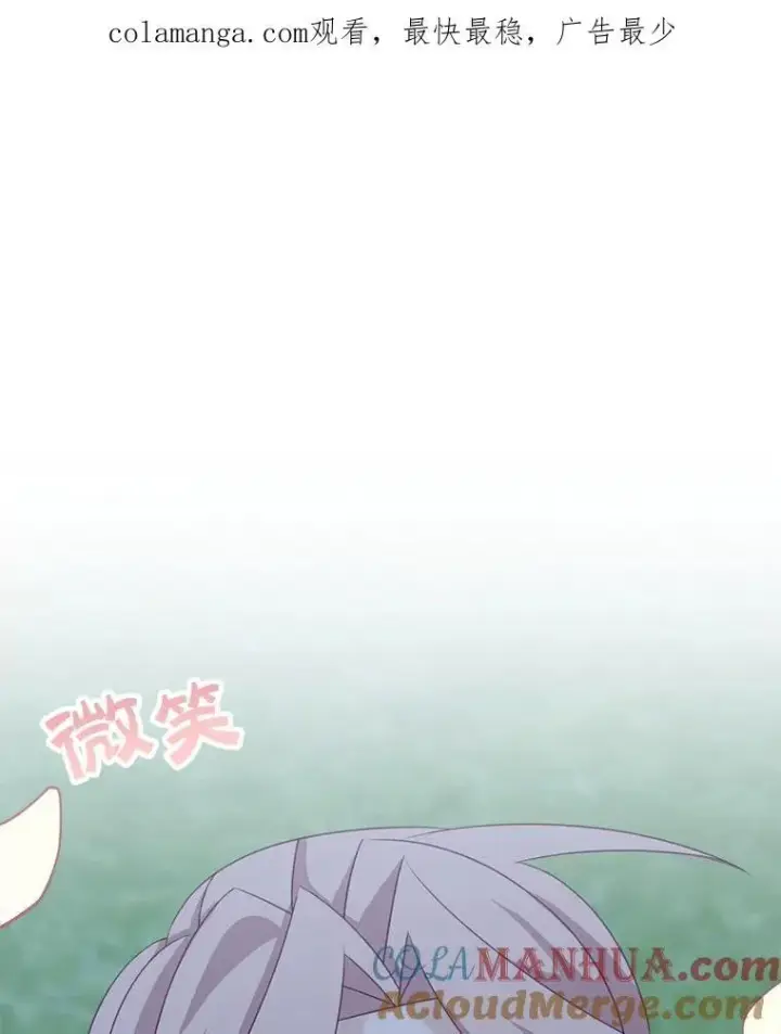 漫画《这个男主归我了》39.求婚第97张图