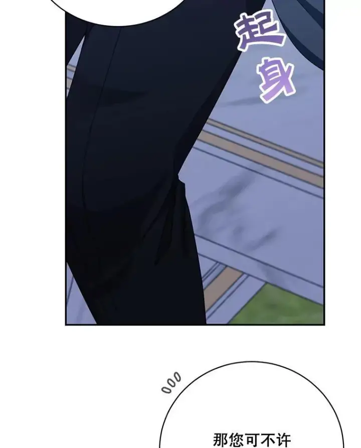 漫画《这个男主归我了》40.说服父亲第15张图