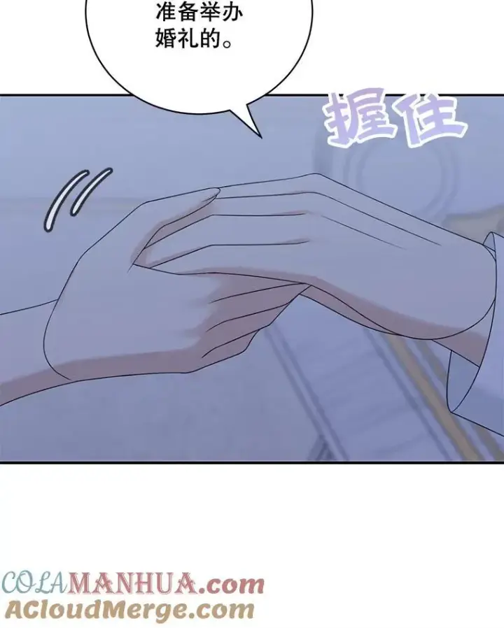 漫画《这个男主归我了》40.说服父亲第19张图