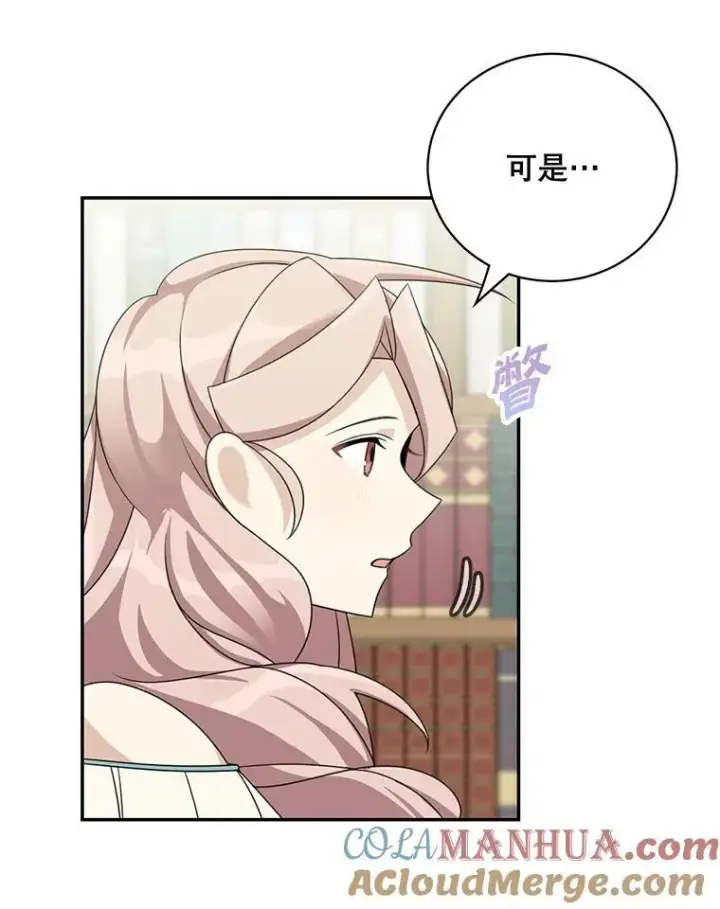 漫画《这个男主归我了》40.说服父亲第31张图