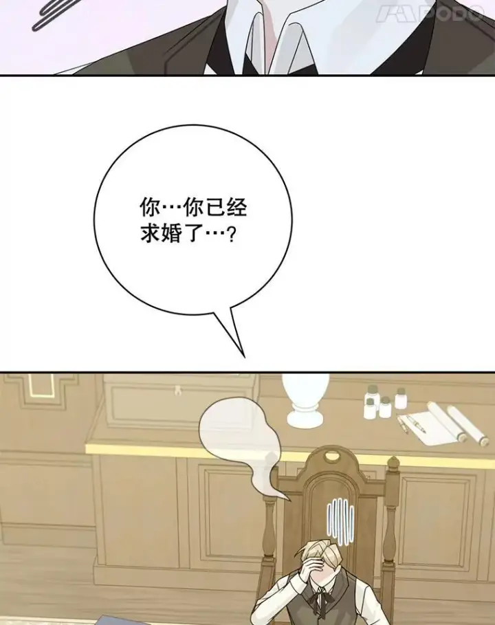 漫画《这个男主归我了》40.说服父亲第33张图
