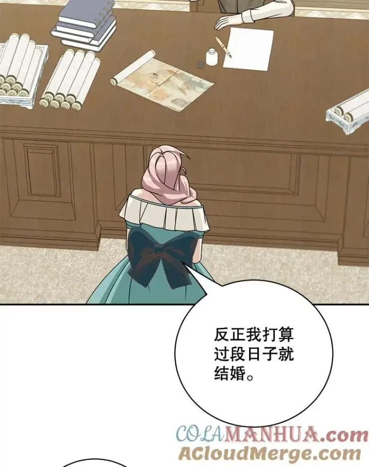 漫画《这个男主归我了》40.说服父亲第34张图