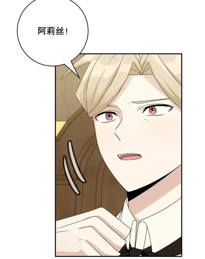 漫画《这个男主归我了》40.说服父亲第35张图