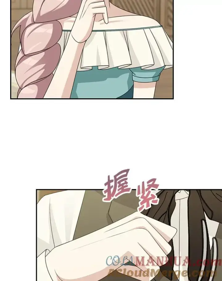 漫画《这个男主归我了》40.说服父亲第37张图