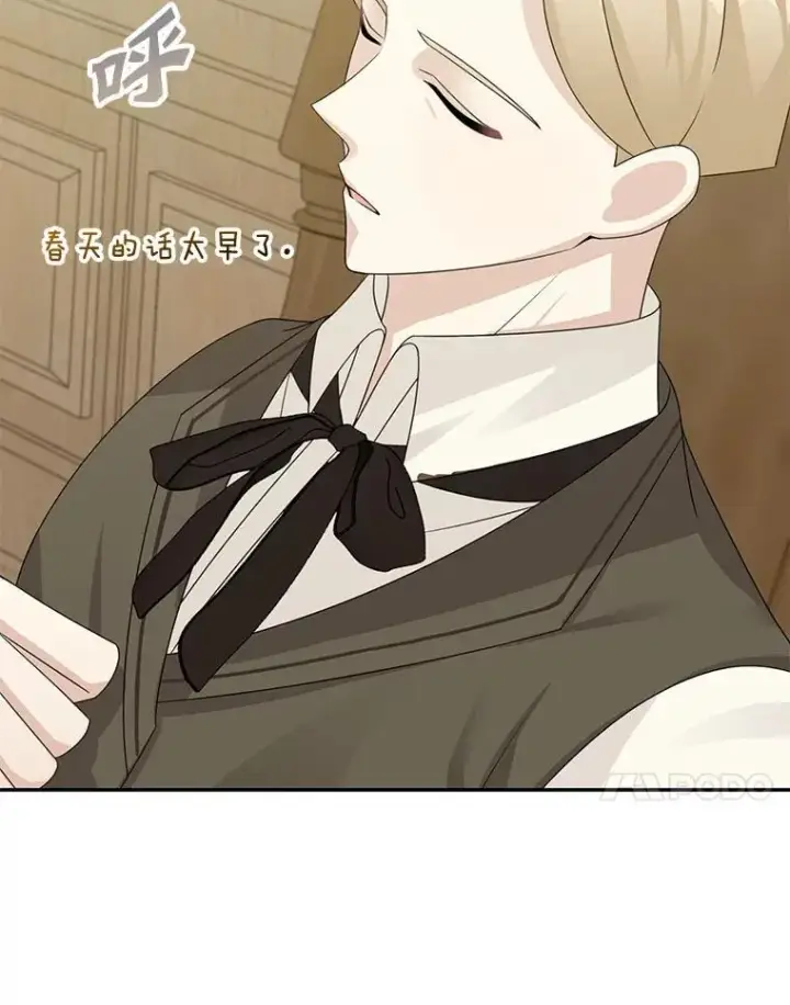 漫画《这个男主归我了》40.说服父亲第39张图