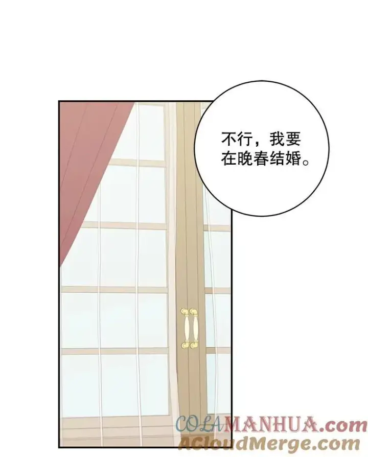 漫画《这个男主归我了》40.说服父亲第40张图