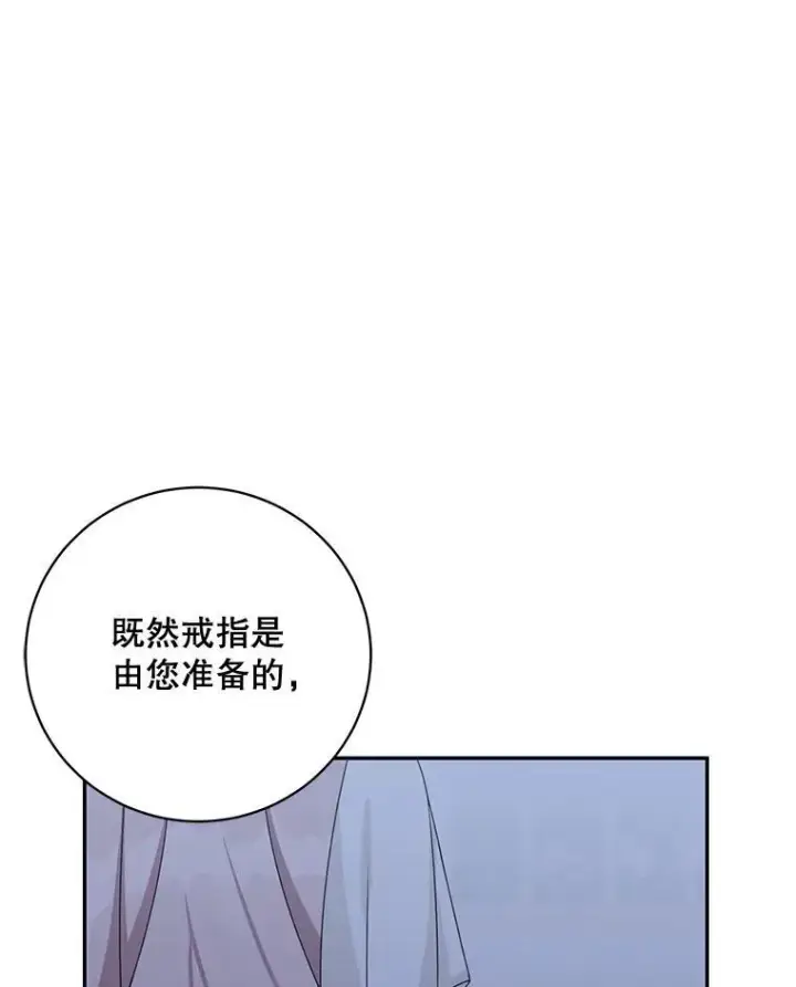 漫画《这个男主归我了》40.说服父亲第5张图