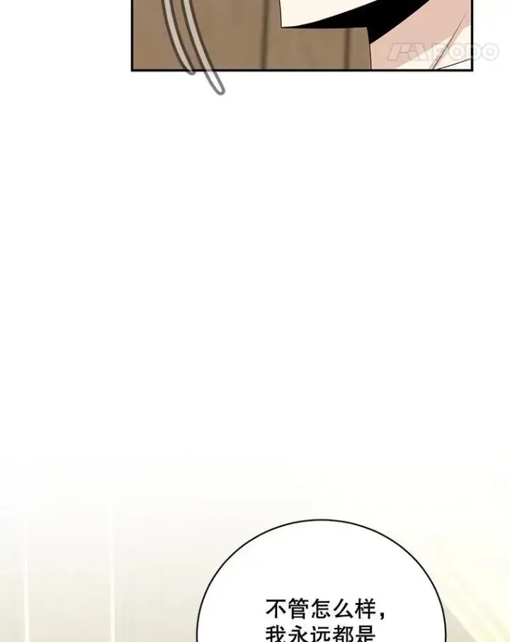 漫画《这个男主归我了》40.说服父亲第50张图
