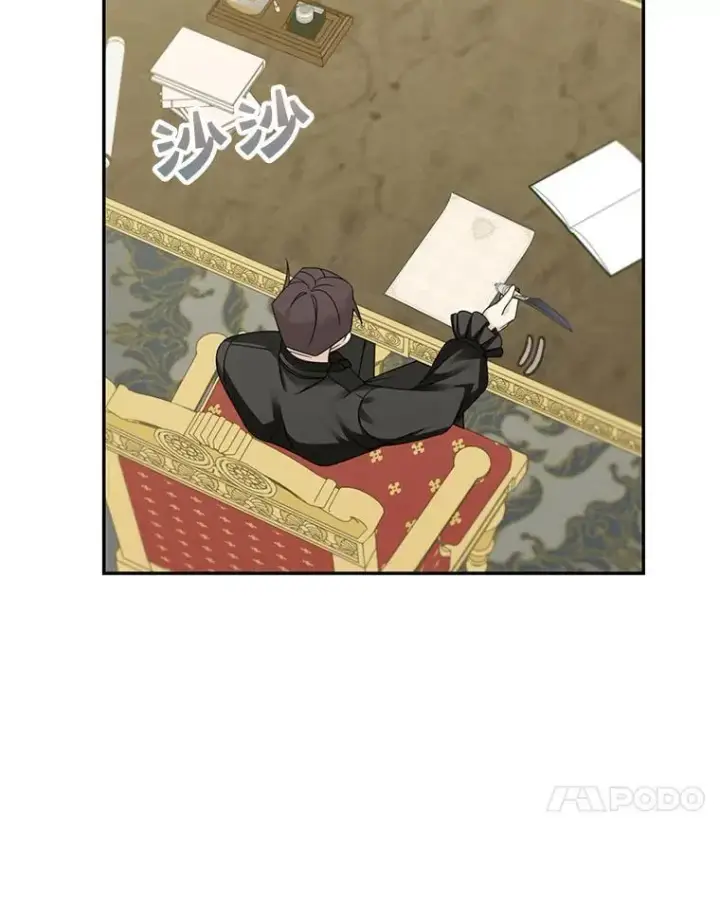 漫画《这个男主归我了》40.说服父亲第56张图