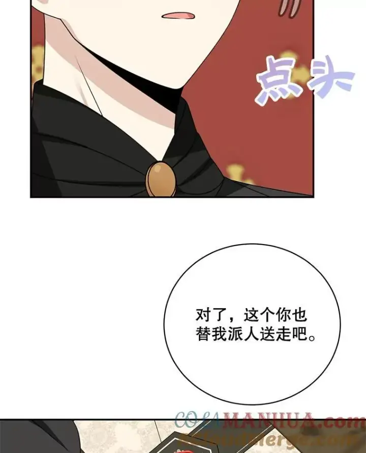 漫画《这个男主归我了》40.说服父亲第64张图