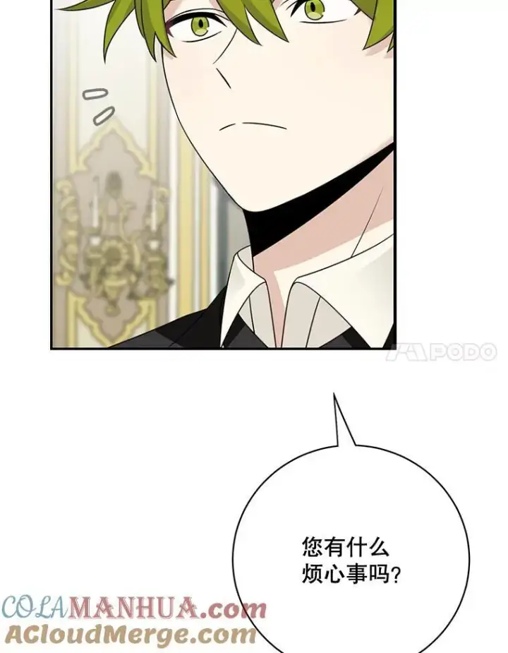 漫画《这个男主归我了》40.说服父亲第70张图
