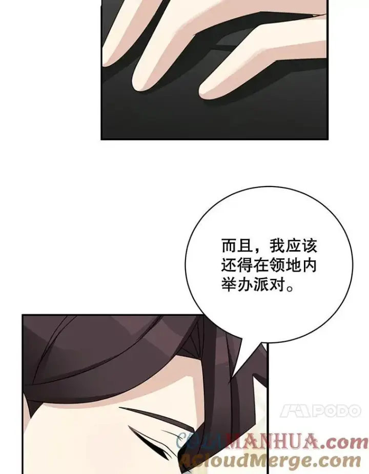 漫画《这个男主归我了》40.说服父亲第73张图