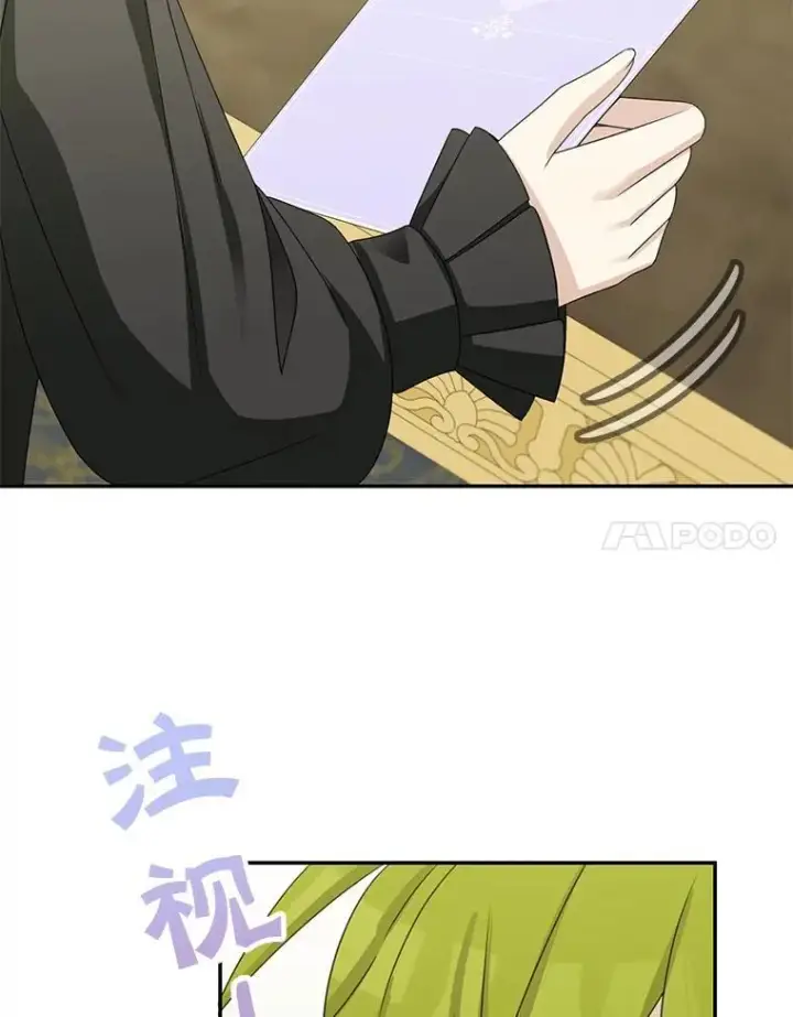 漫画《这个男主归我了》40.说服父亲第80张图