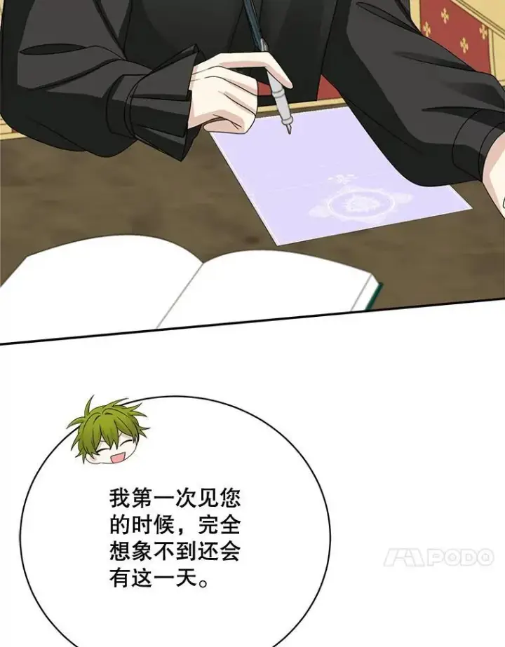 漫画《这个男主归我了》40.说服父亲第83张图