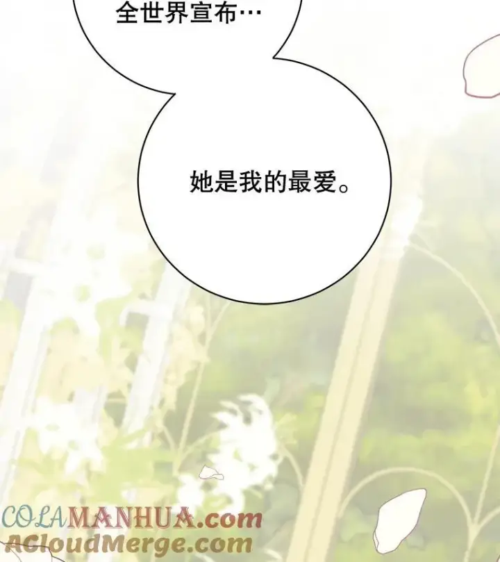 漫画《这个男主归我了》40.说服父亲第88张图