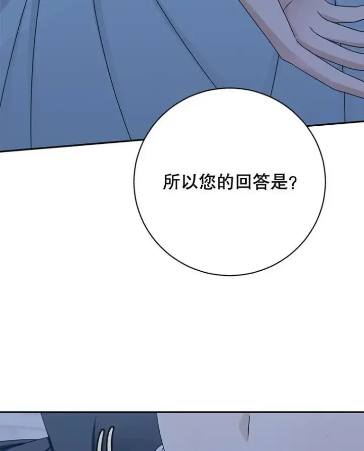 漫画《这个男主归我了》40.说服父亲第9张图