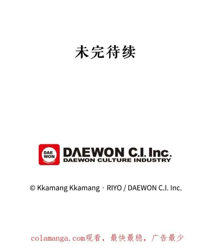 漫画《这个男主归我了》40.说服父亲第92张图