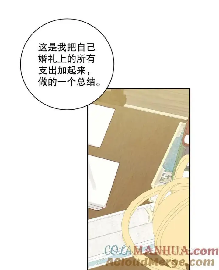 《这个男主归我了》41.生日派对图10