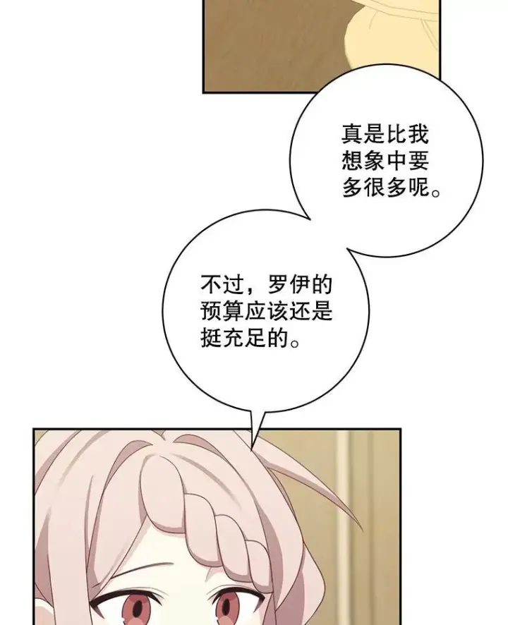 《这个男主归我了》41.生日派对图11