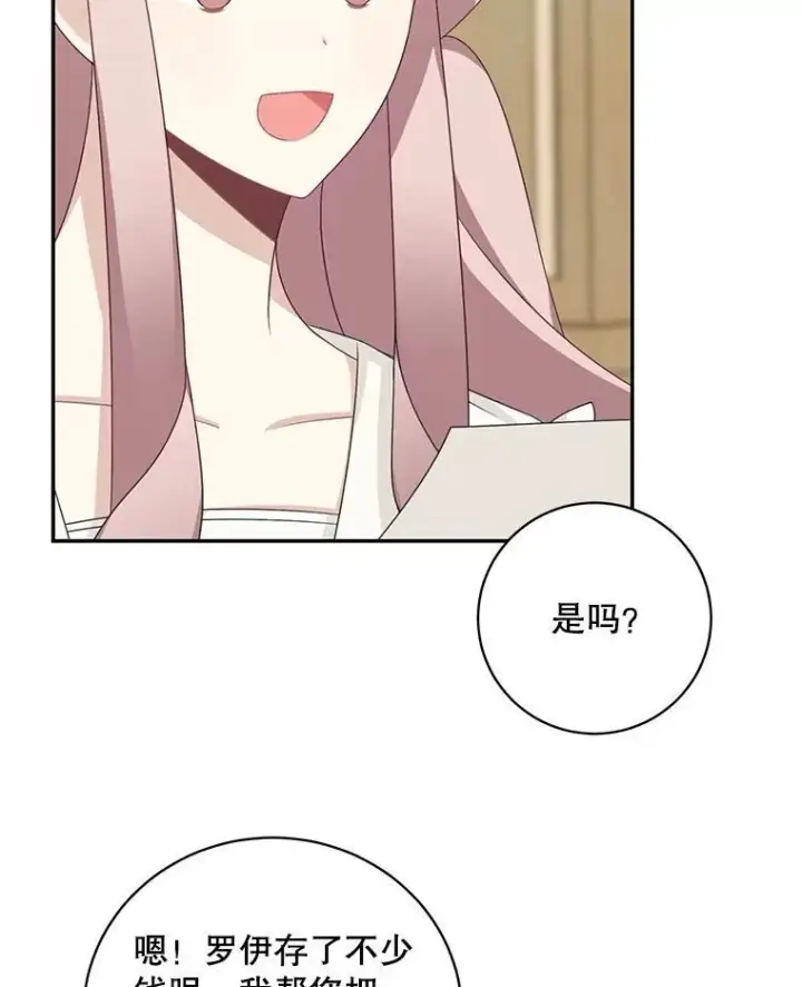 《这个男主归我了》41.生日派对图12