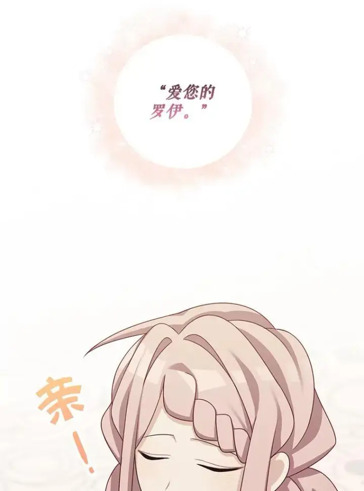 《这个男主归我了》41.生日派对图18