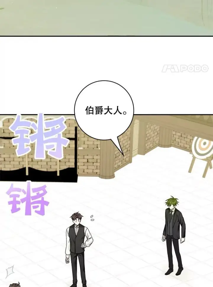 《这个男主归我了》41.生日派对图24
