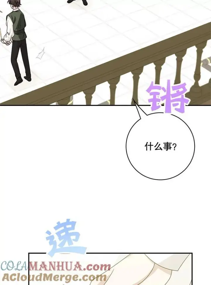 《这个男主归我了》41.生日派对图25
