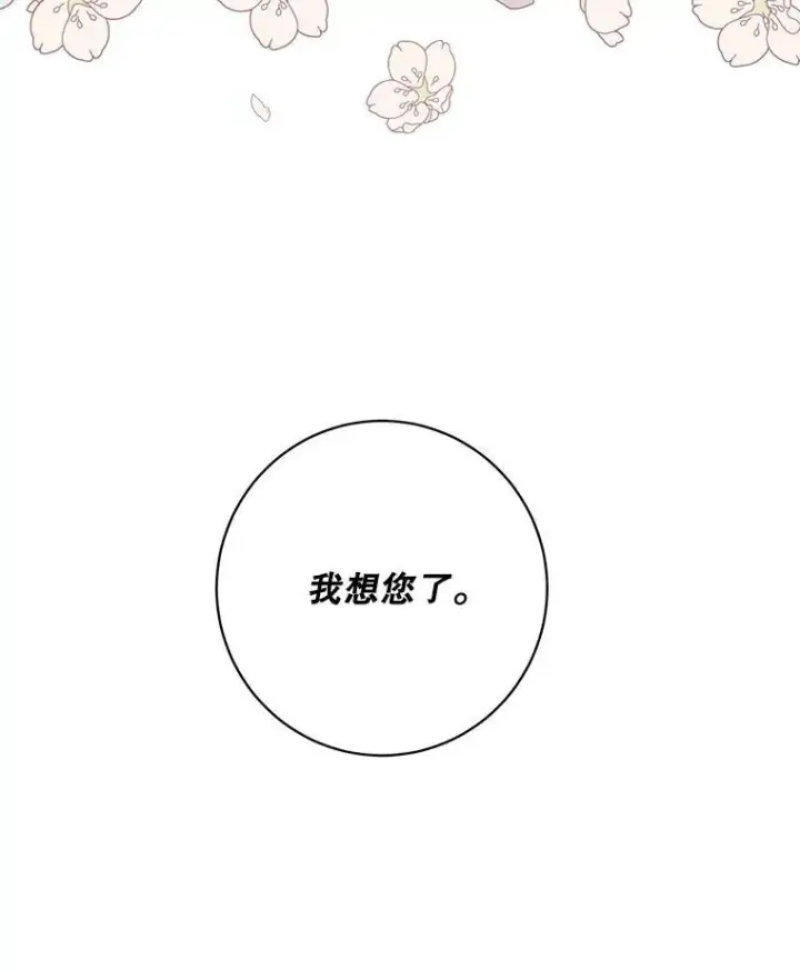 《这个男主归我了》41.生日派对图35