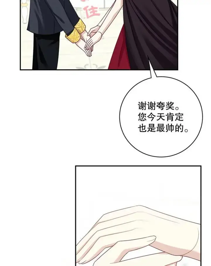 《这个男主归我了》41.生日派对图51