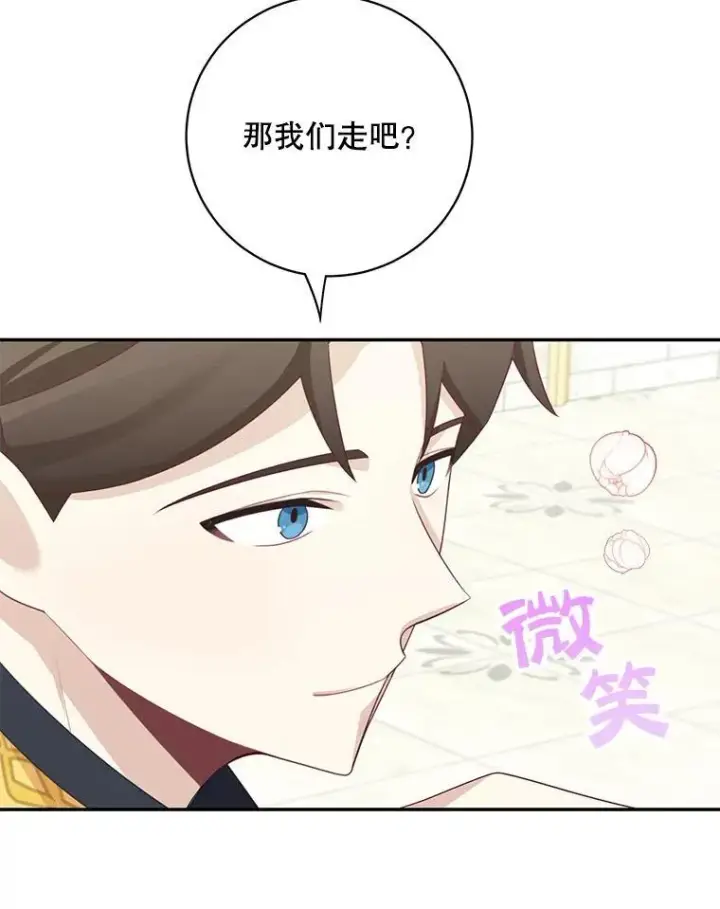 《这个男主归我了》41.生日派对图54