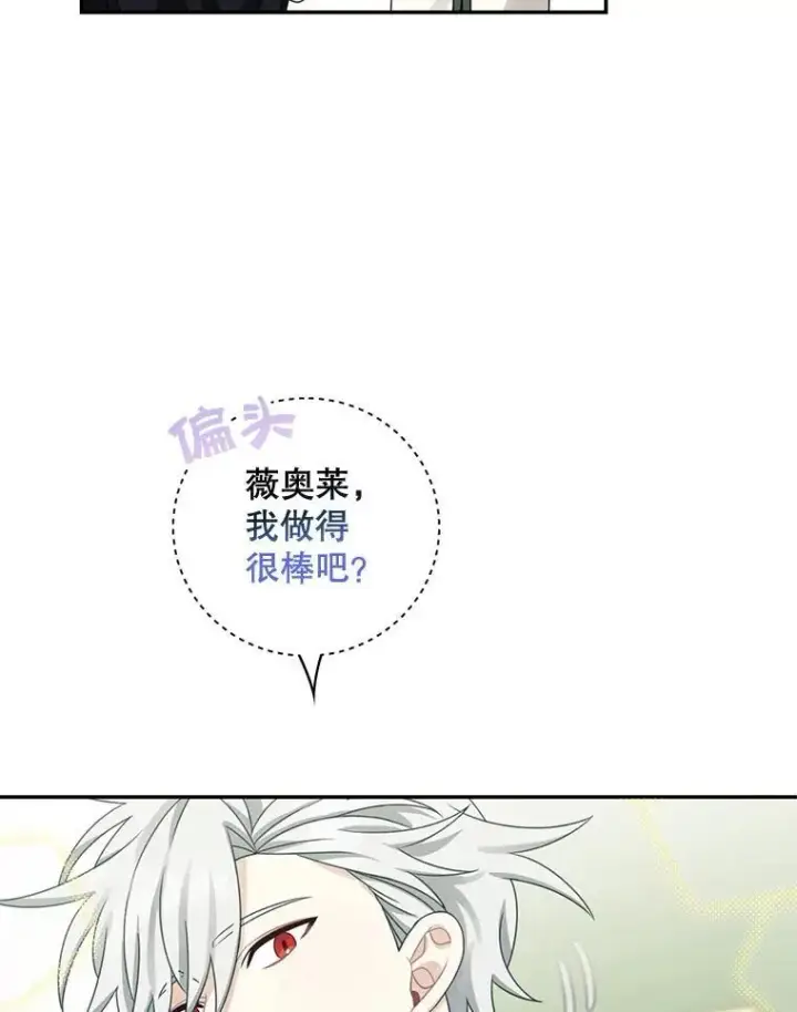 《这个男主归我了》41.生日派对图81