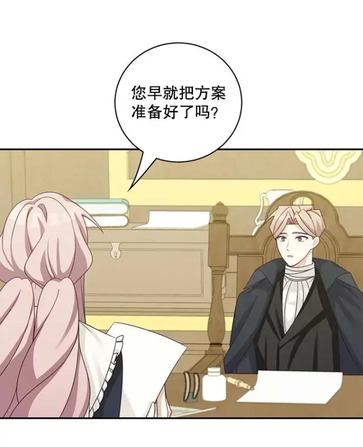 《这个男主归我了》41.生日派对图9