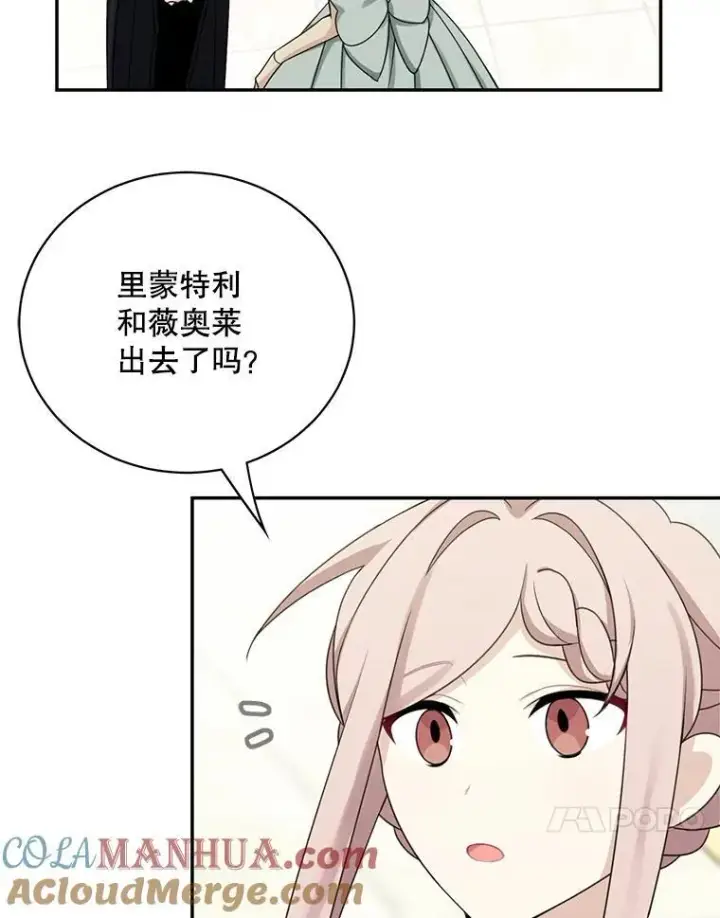 《这个男主归我了》42.只是朋友？图13