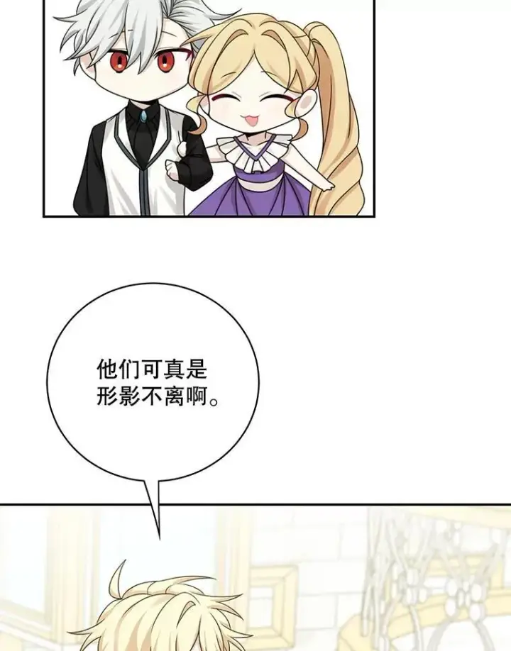 《这个男主归我了》42.只是朋友？图15