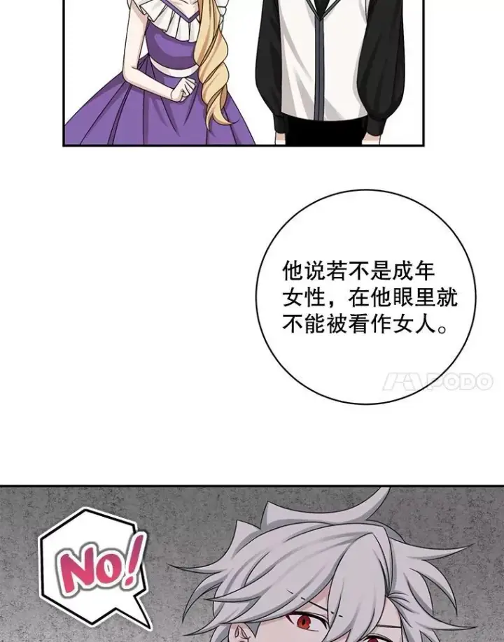 《这个男主归我了》42.只是朋友？图20