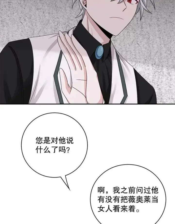 《这个男主归我了》42.只是朋友？图21