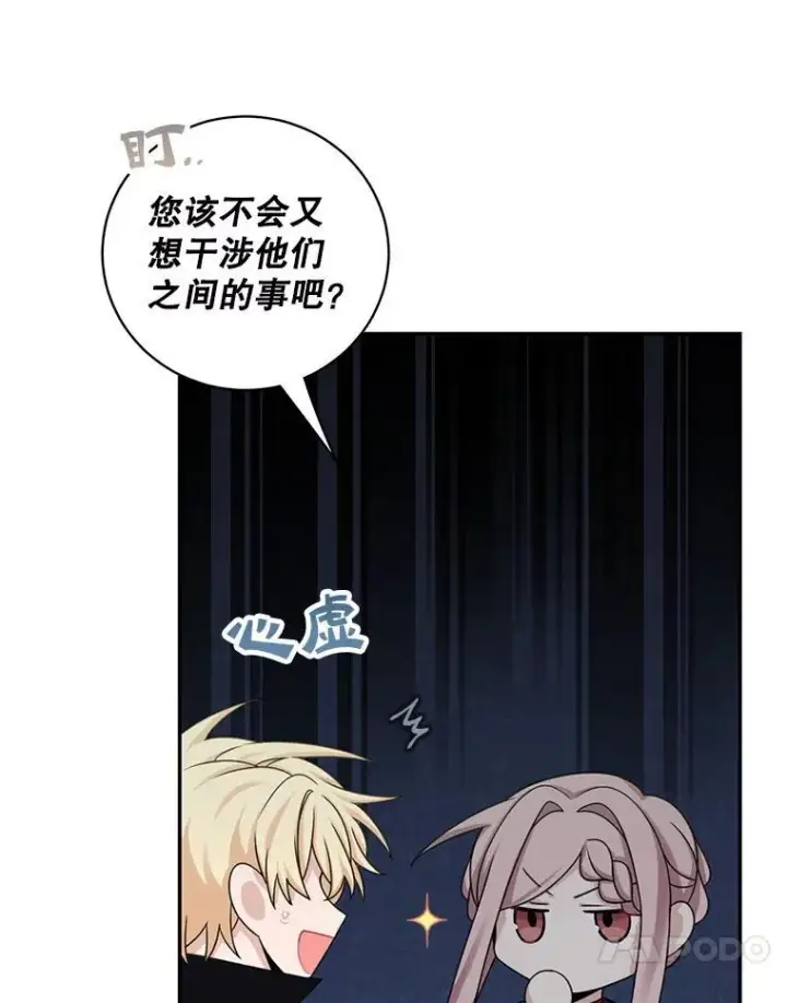 《这个男主归我了》42.只是朋友？图23
