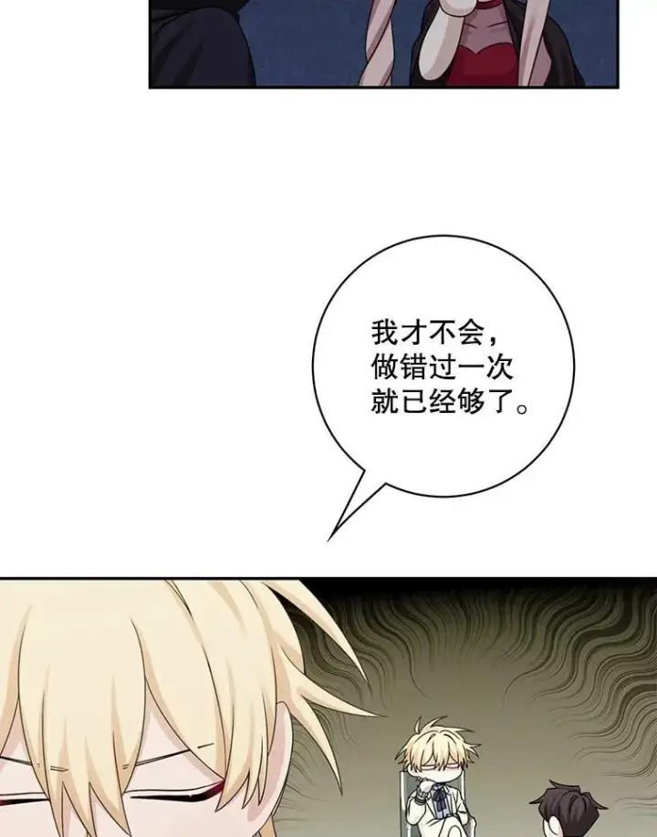 《这个男主归我了》42.只是朋友？图24
