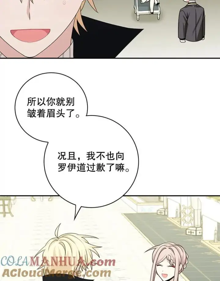《这个男主归我了》42.只是朋友？图25